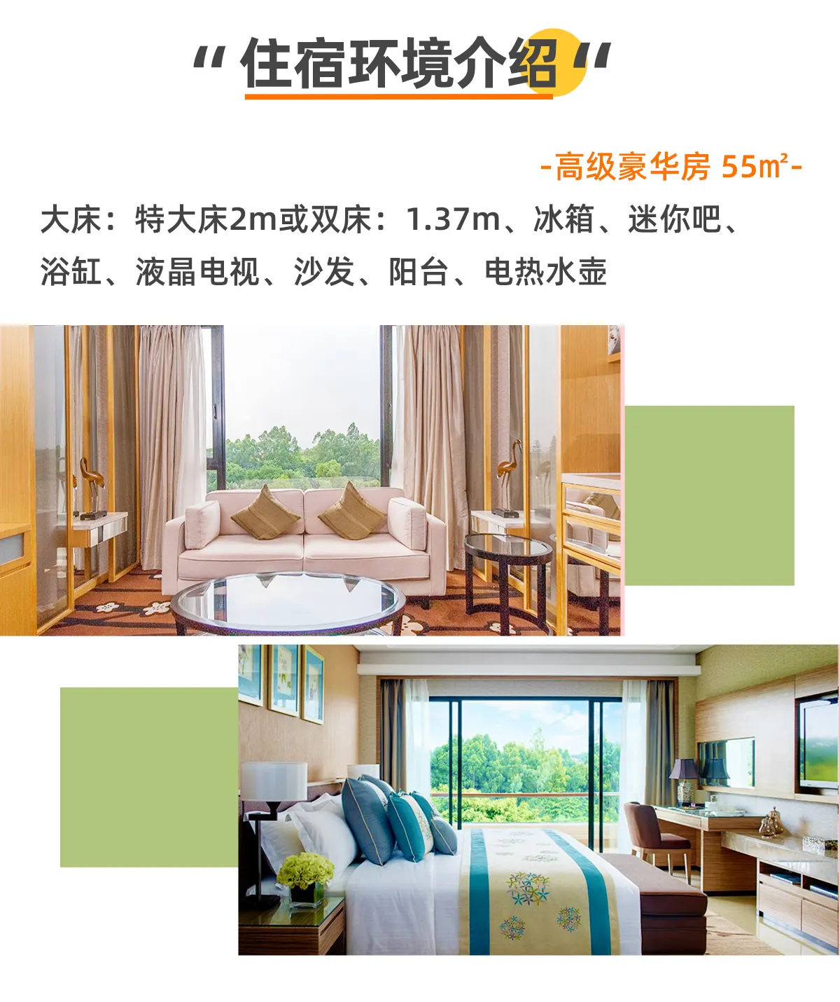 深圳观澜湖酒店客房